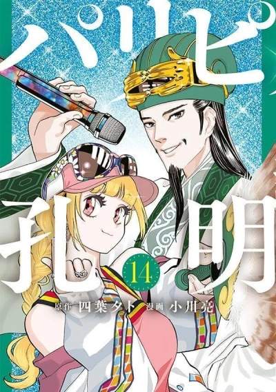 Cover of Volume 14