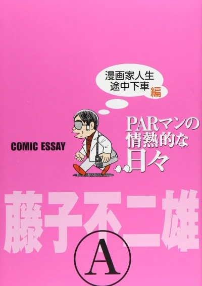Cover of Vol. 1