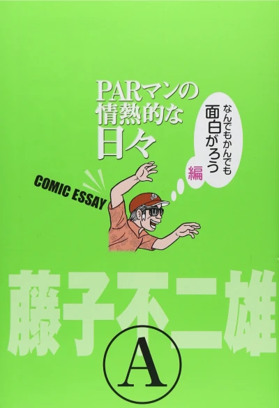 Cover of Vol. 3