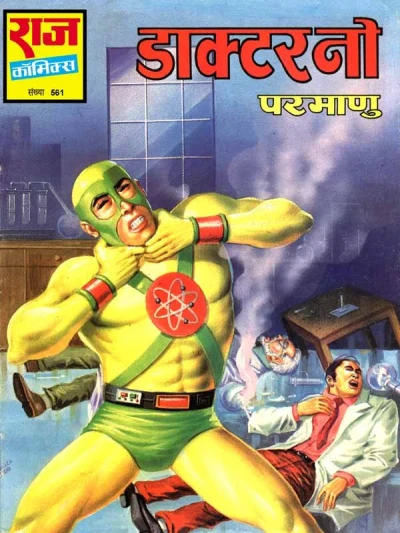 Cover of Doctor No