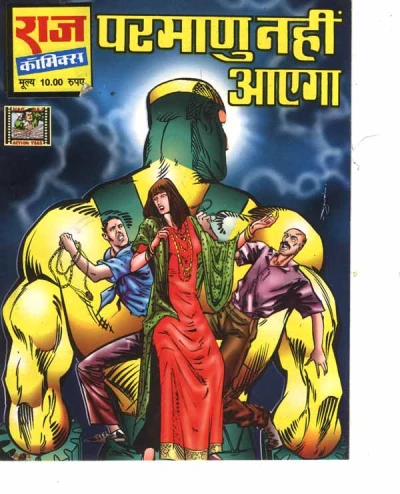 Cover of Parmanu Nahin Aayega