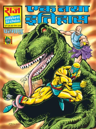 Cover of Ek Naya Itihaas