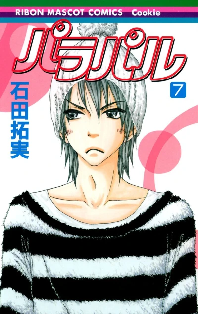 Cover of Vol. 7