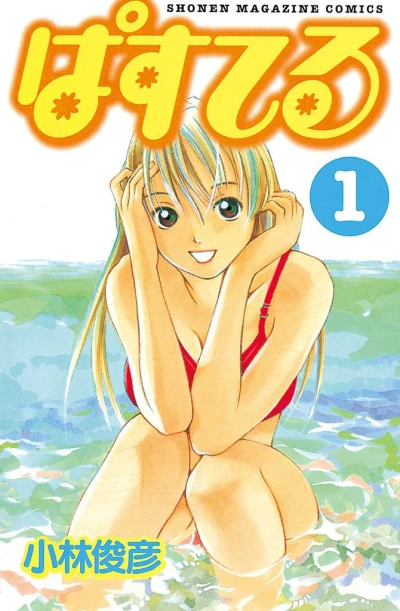 Cover of Vol. 1