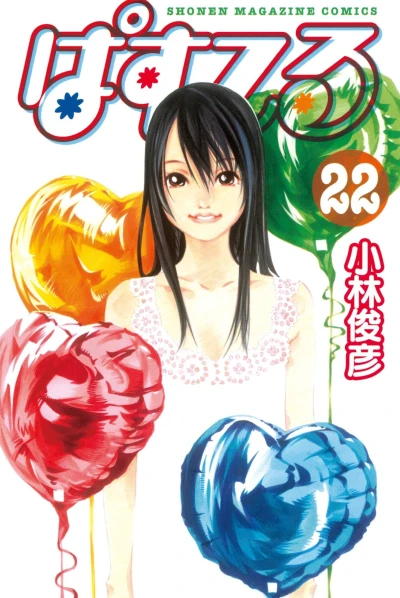Cover of Vol. 22