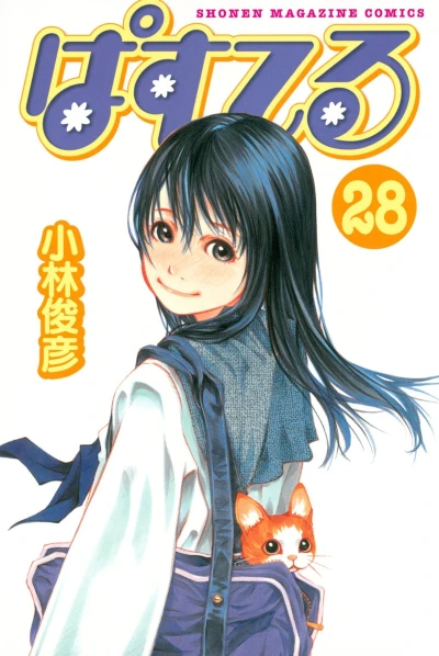 Cover of Vol. 28