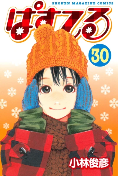 Cover of Vol. 30