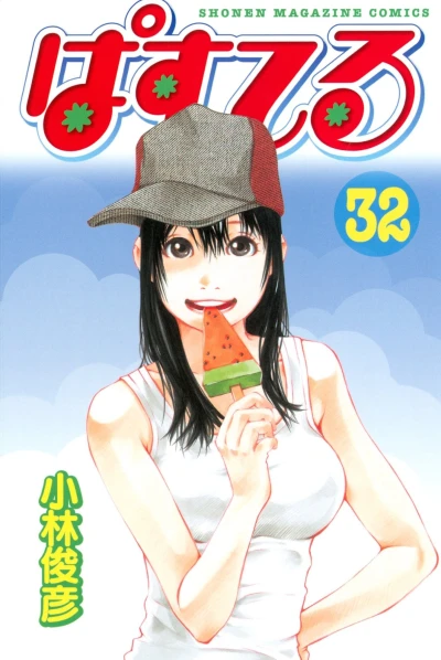 Cover of Vol. 32