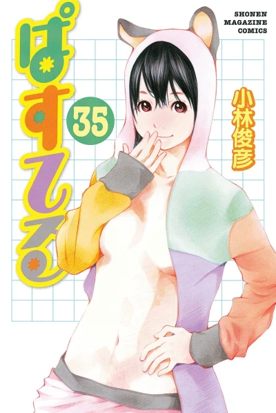 Cover of Vol. 35