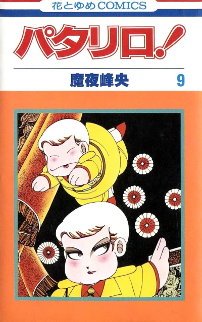 Cover of Vol. 9