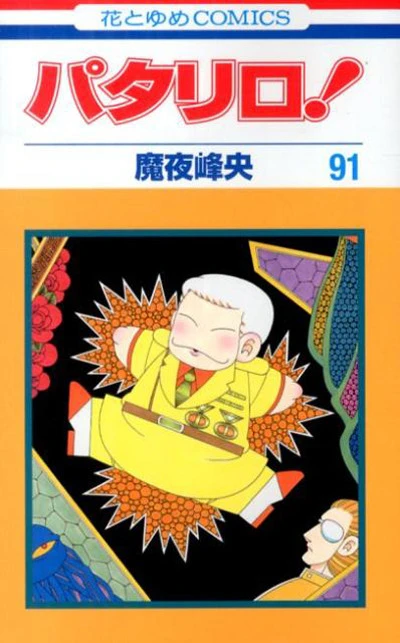 Cover of Vol. 91