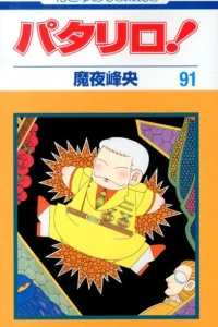 Vol. 91