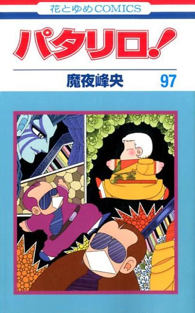 Cover of Vol. 97