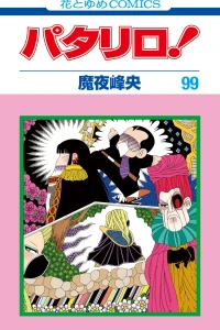 Vol. 99