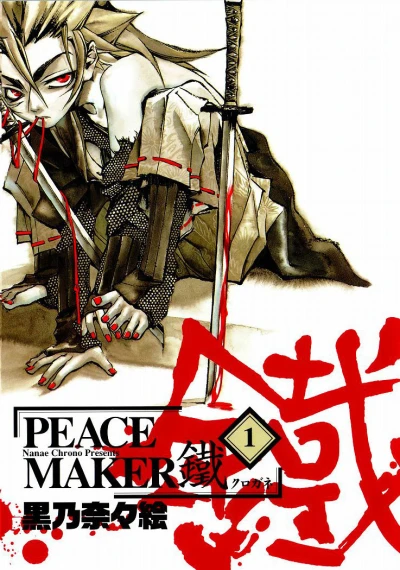 Cover of Volume 1