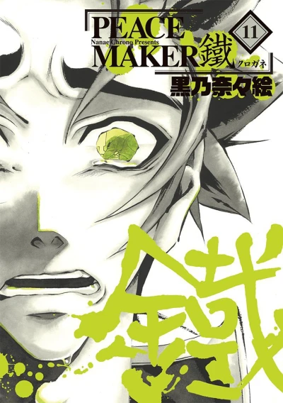 Cover of Volume 11