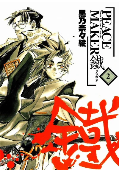 Cover of Volume 2