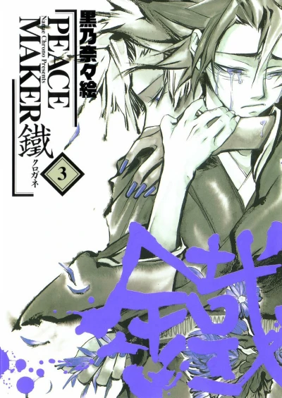 Cover of Volume 3