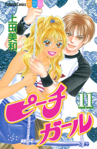Cover of Vol. 11