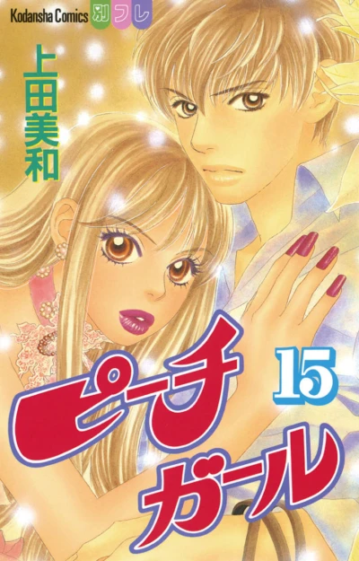 Cover of Vol. 15