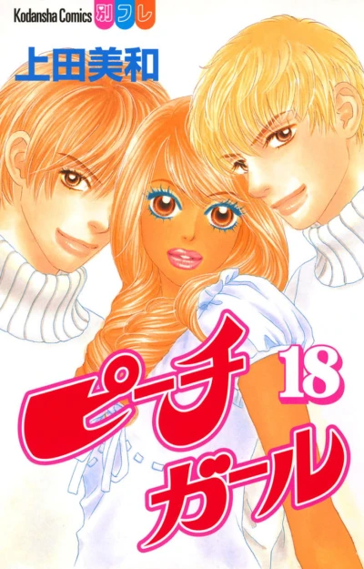 Cover of Vol. 18