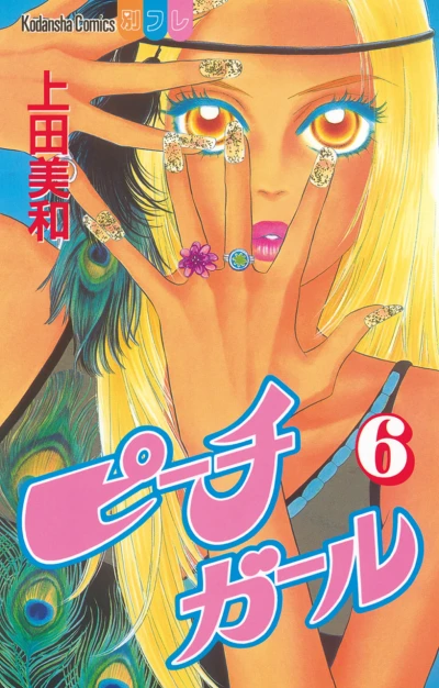 Cover of Vol. 6