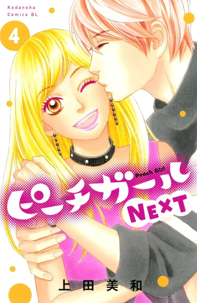 Cover of Vol. 4