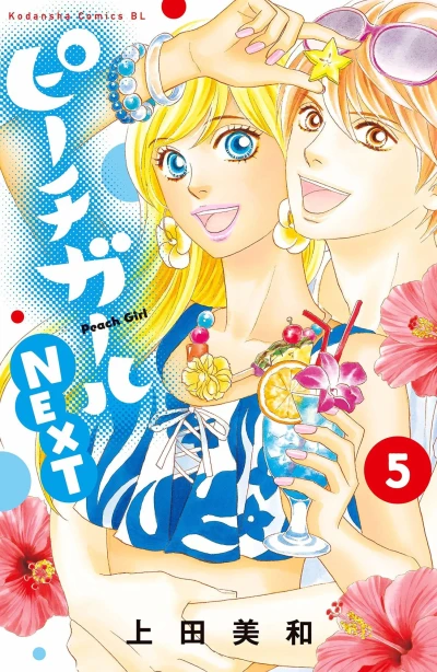 Cover of Vol. 5