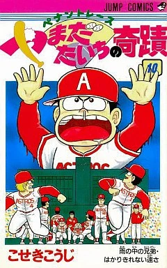 Cover of Vol. 10
