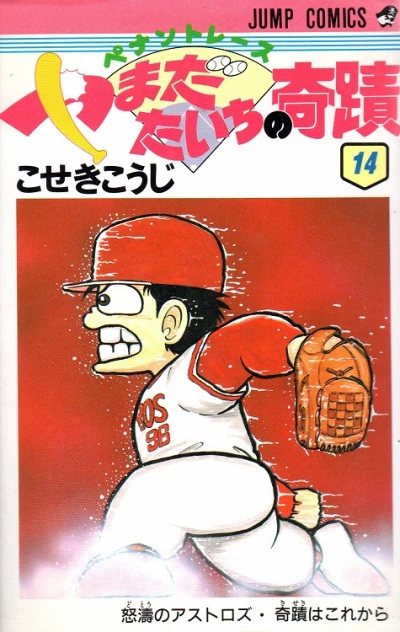 Cover of Vol. 14