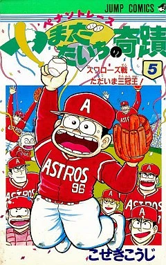 Cover of Vol. 5