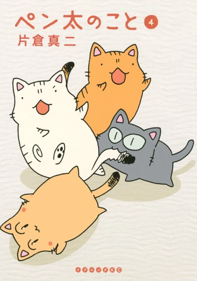 Cover of Vol. 4