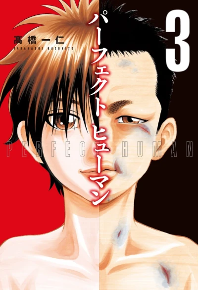 Cover of Vol. 3