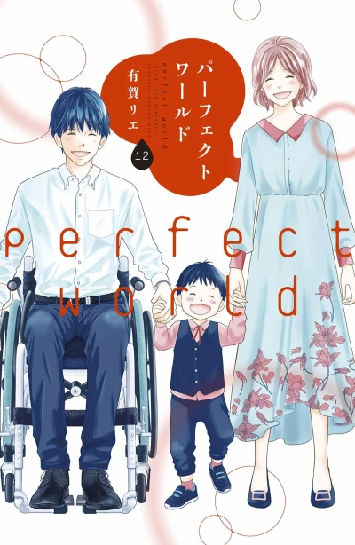 Cover of Vol. 12