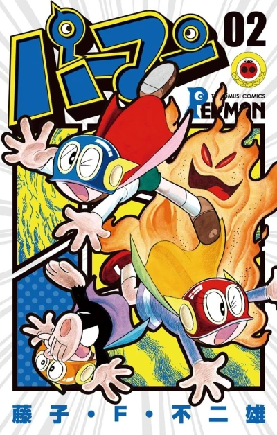 Cover of Vol. 2