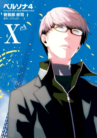 Cover of Volume 10