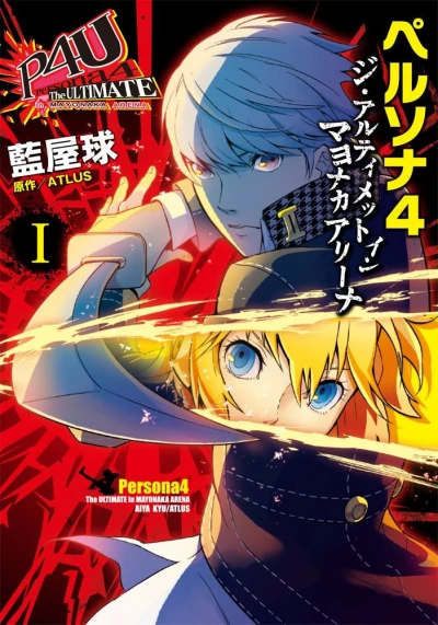 Cover of Volume 1