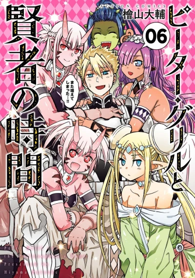Cover of Vol. 6