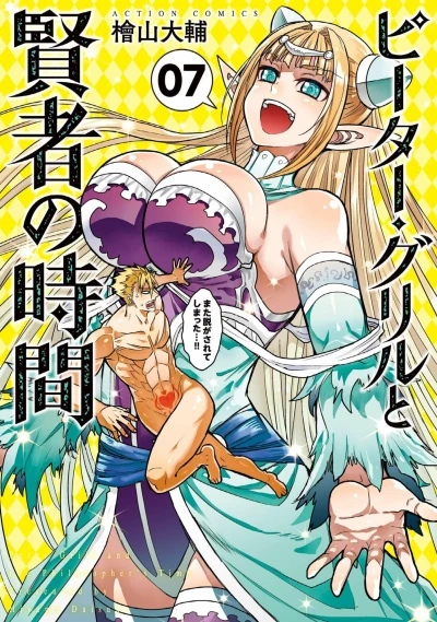Cover of Vol. 7