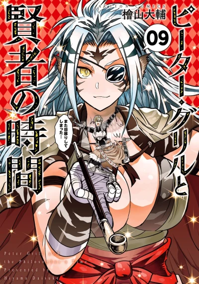 Cover of Volume #9