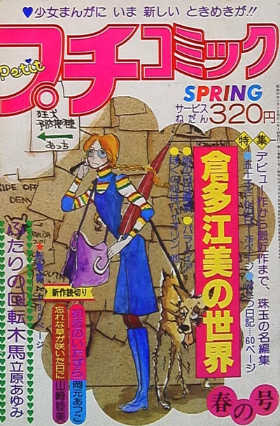 Cover of Spring 1977