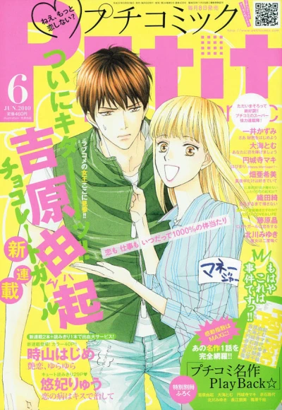 Cover of No. 6, 2010