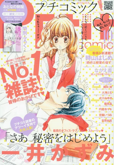 Cover of No. 10, 2010
