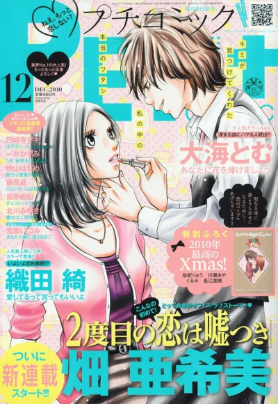 Cover of No. 12, 2010