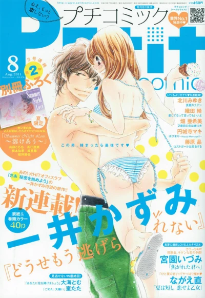 Cover of No. 8, 2011