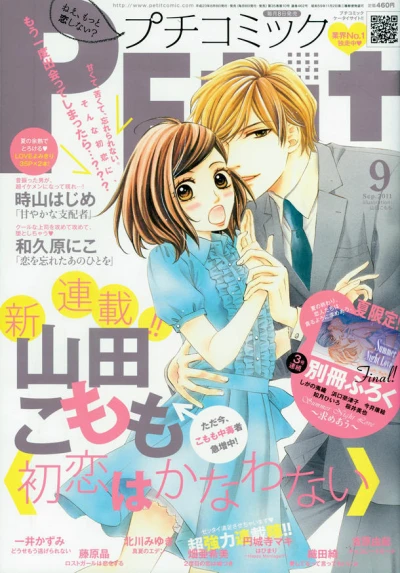 Cover of No. 9, 2011