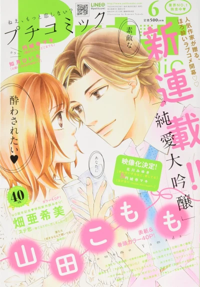 Cover of No. 6, 2016