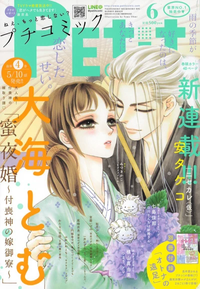 Cover of No. 6, 2017
