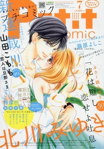 Cover of No. 7, 2017