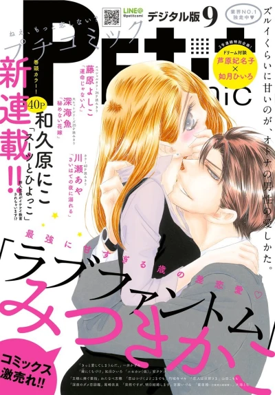 Cover of No. 9, 2017